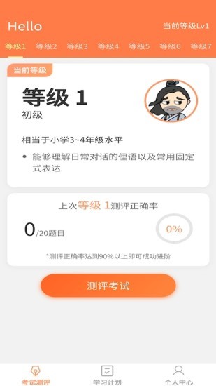 一起猜成语吧下载安装