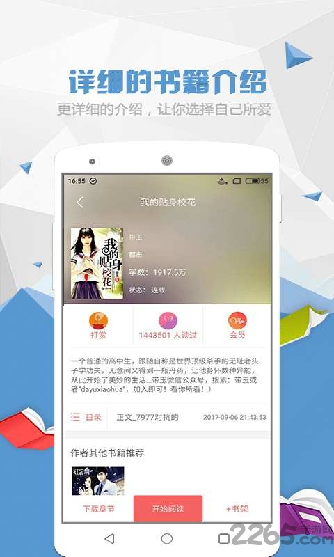 喵喵阅读器