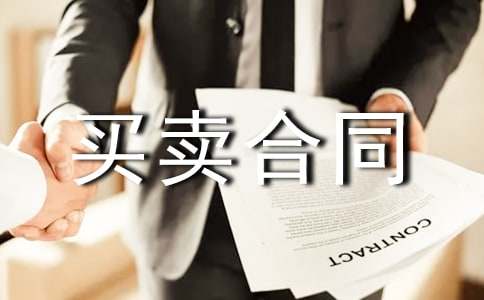 车位车库买卖合同