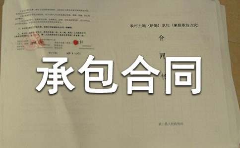 钢结构承包合同