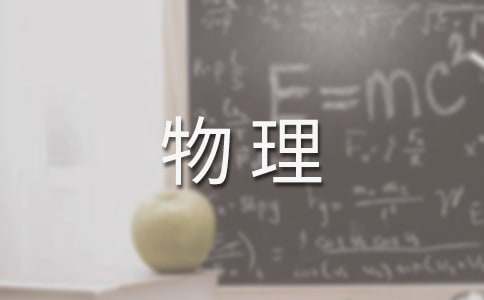 统计物理专业学习的自我鉴定