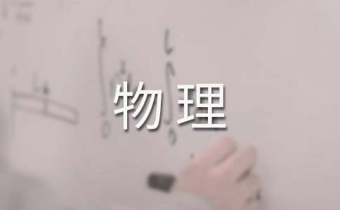 统计物理学自我鉴定