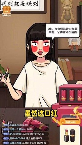今晚不下播游戏下载