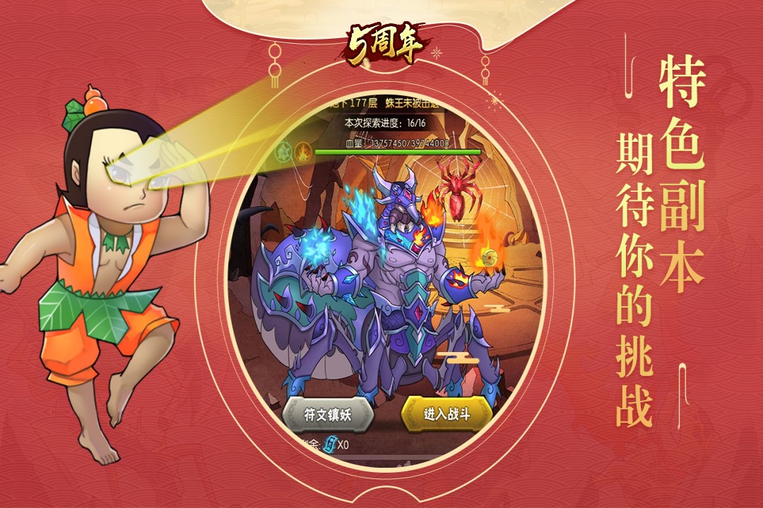 葫芦娃2023