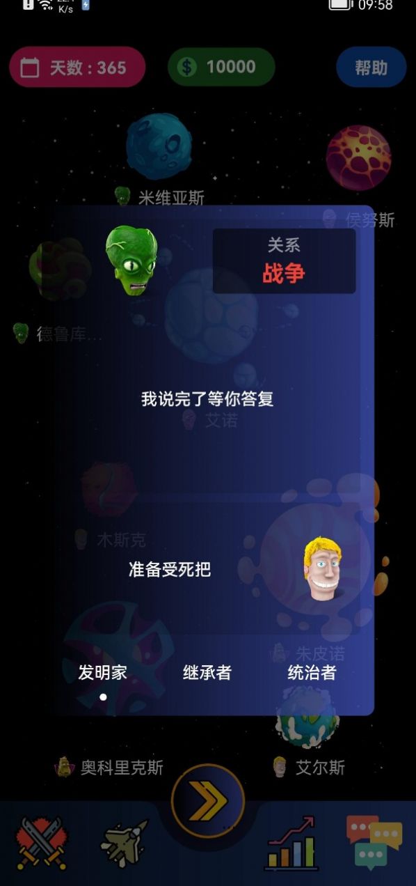宇宙帝国下载安装