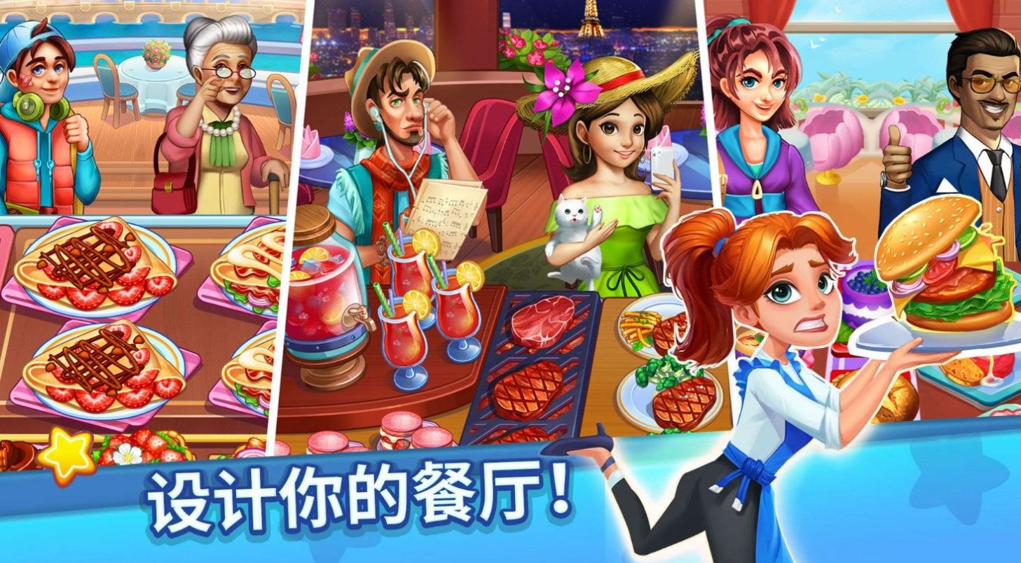 吃货美食街下载最新版