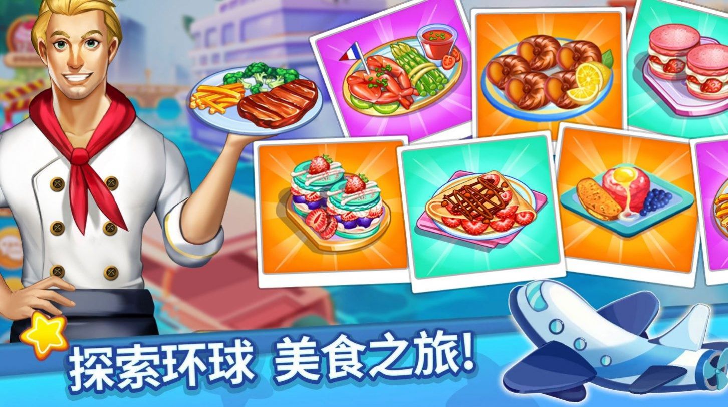 吃货美食街下载最新版
