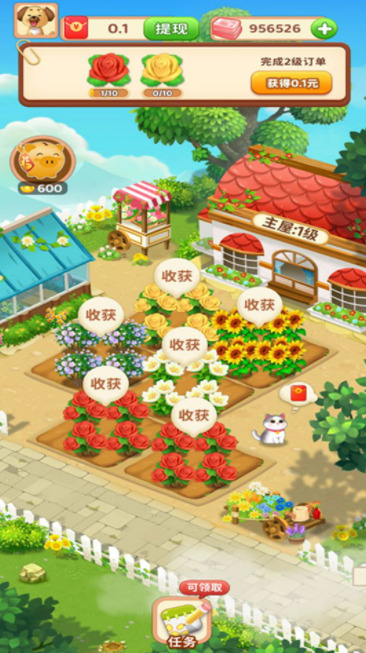 甜甜草莓喜得红包