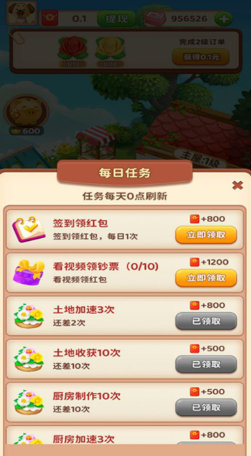 甜甜草莓喜得红包