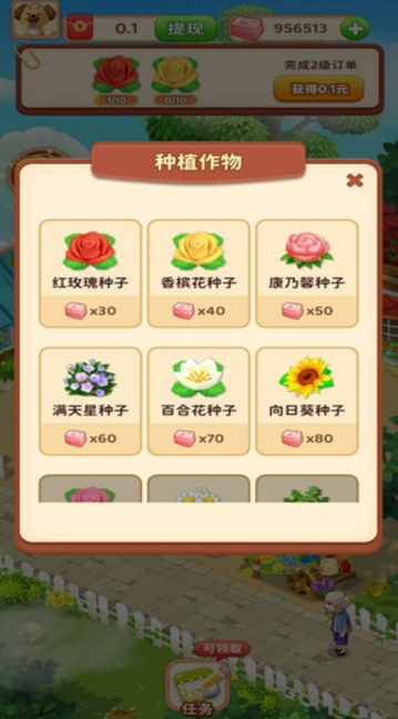 甜甜草莓喜得红包