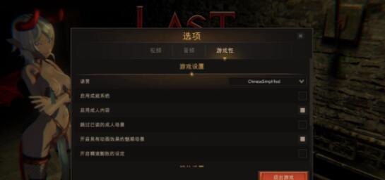 最后的恶魔版
