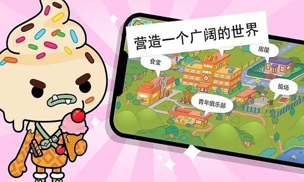东京学校模拟下载最新版