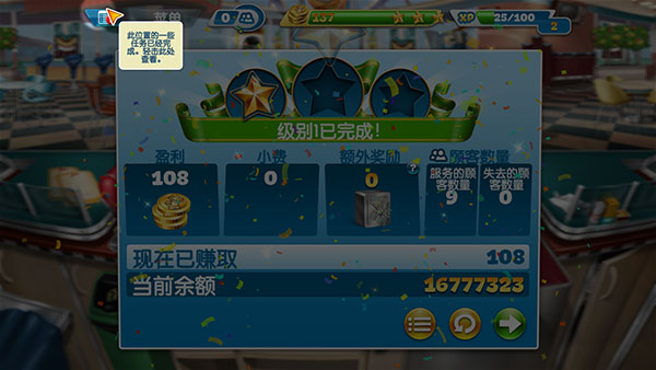 cooking fever下载最新版