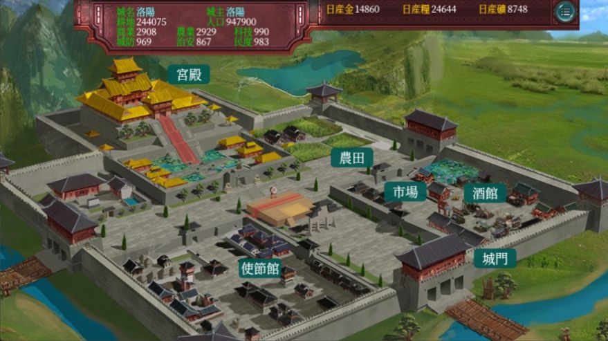 三国之一城之主安装包