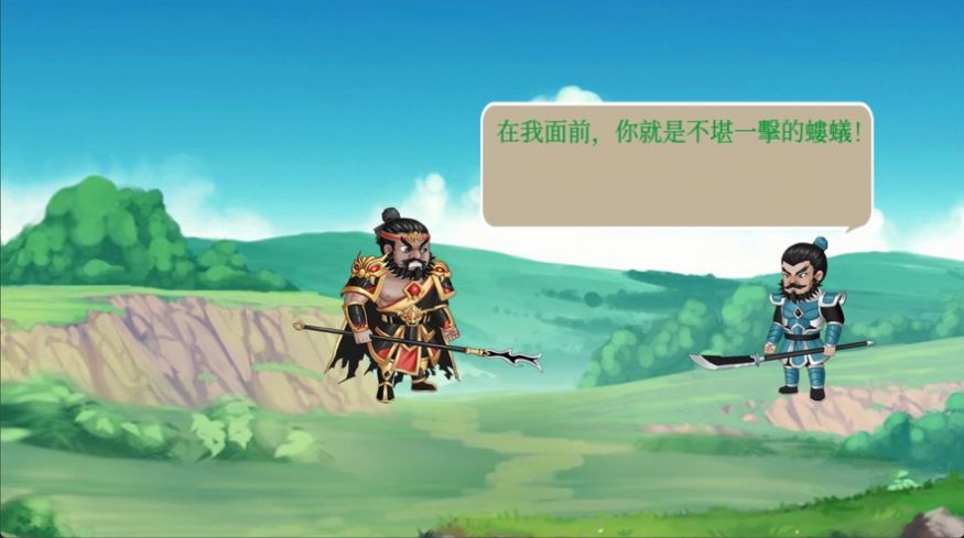 三国之一城之主安装包