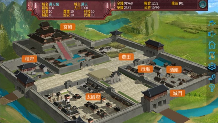 三国之一城之主安装包