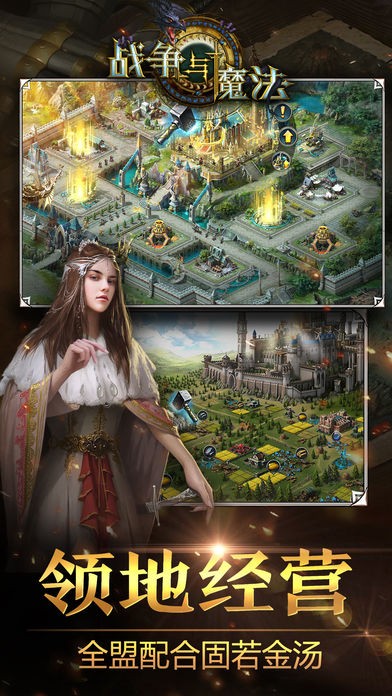 王国重生最新版手游