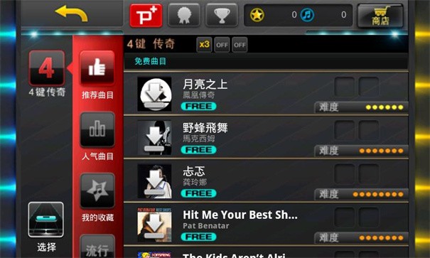 音速出击安装包