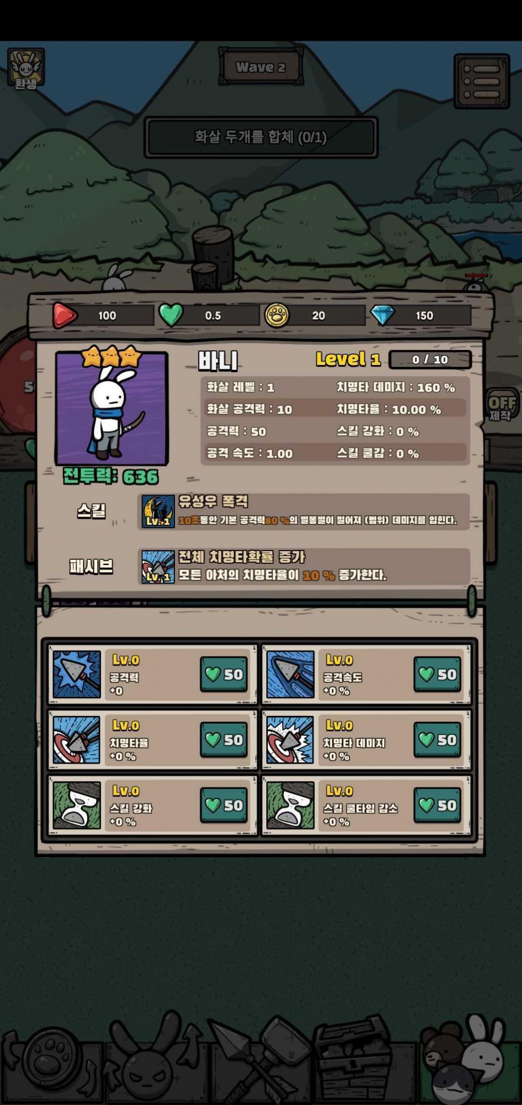 兔子弓箭手免费正版