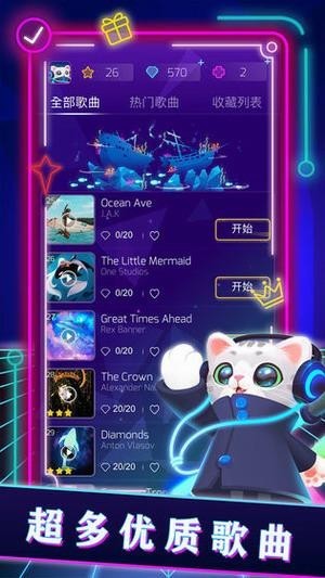 进击的音速喵正式版