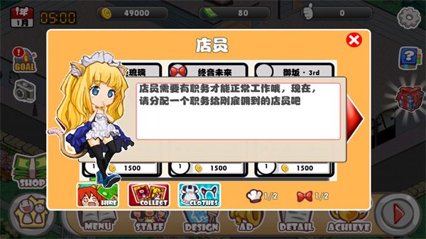 萌娘餐厅版