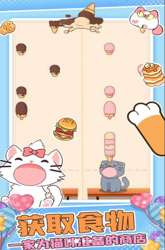 萌萌猫猫节奏手机版