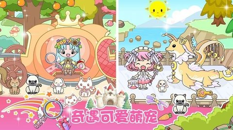 吉彼公主模拟器安卓正式版下载