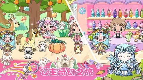 吉彼公主模拟器安卓正式版下载