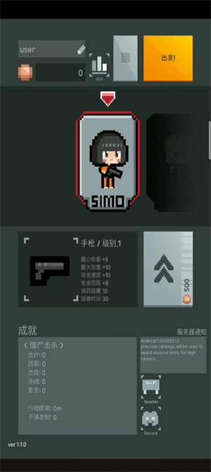尸城幸存者安装包