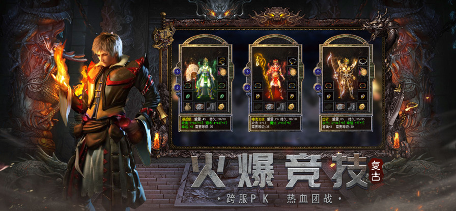 贪玩蓝月下载安装