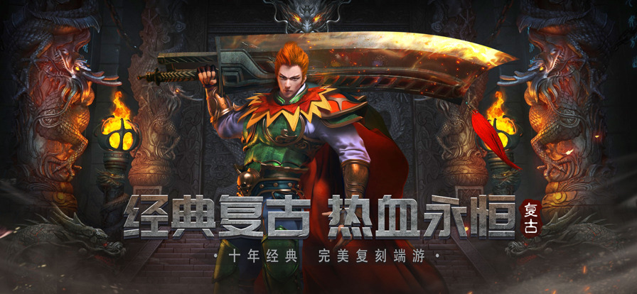 贪玩蓝月下载安装