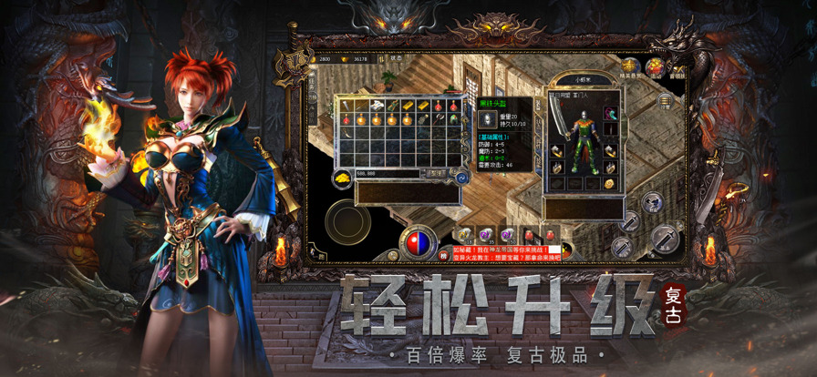贪玩蓝月下载安装