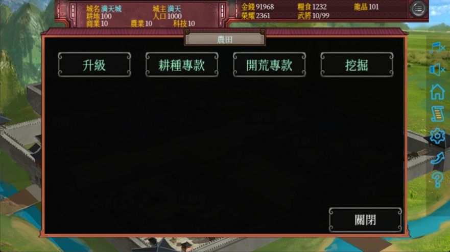 三国之一城之主免费正版