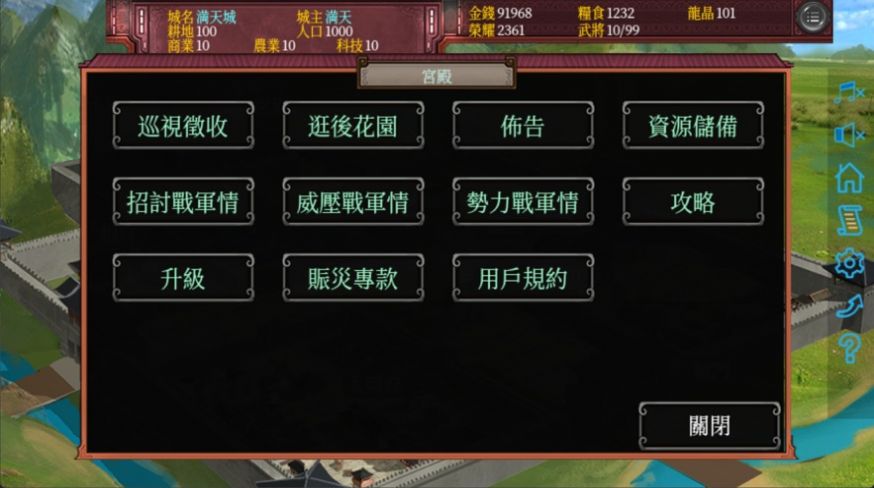 三国之一城之主免费正版
