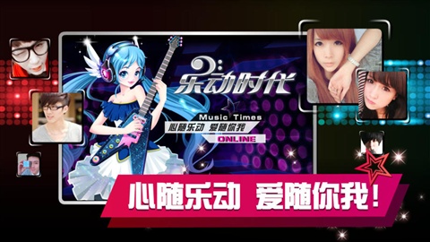 乐动时代下载最新版