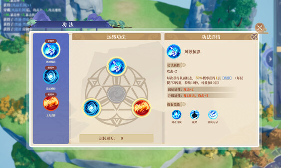 山门与幻境中文版