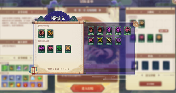 山门与幻境中文版