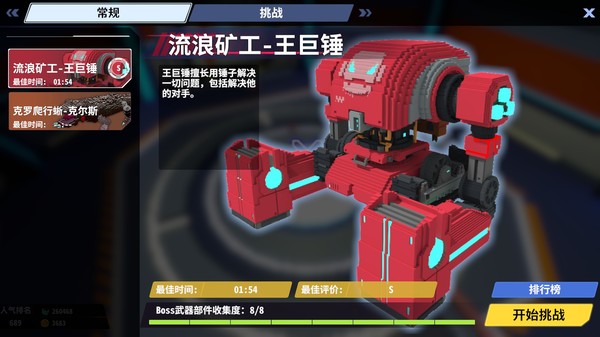 星际角斗场