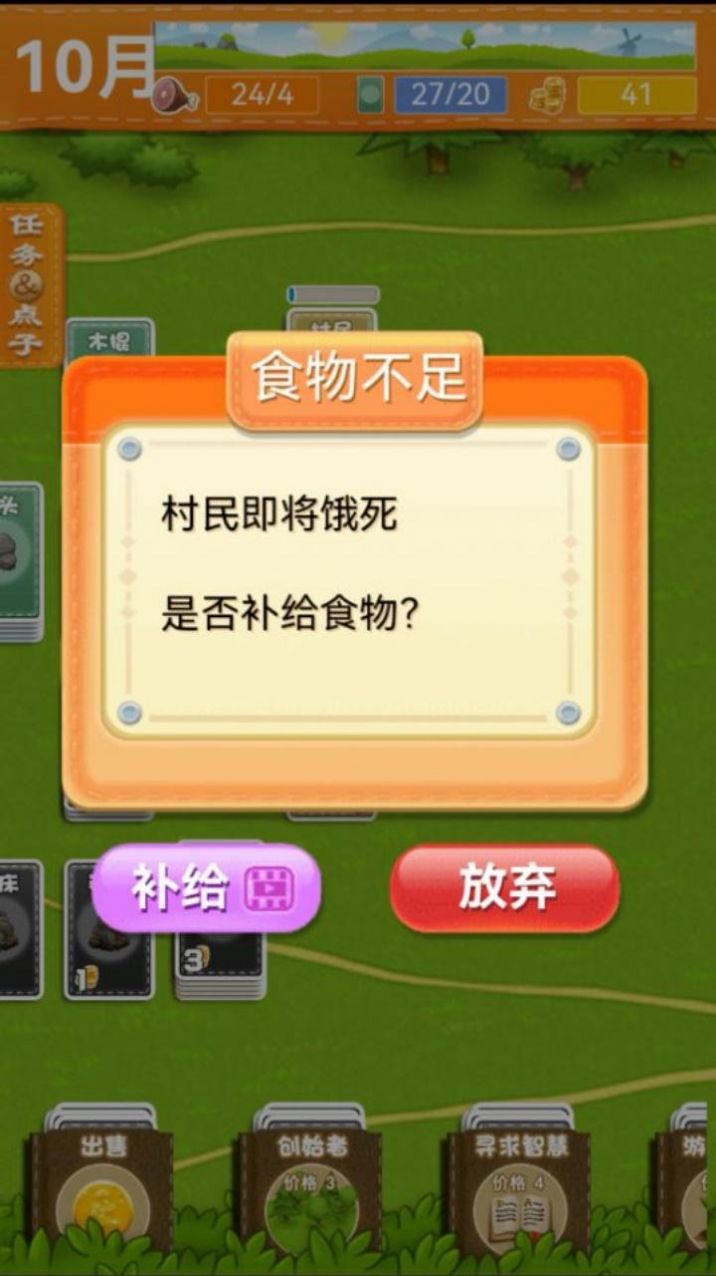 堆叠世界版