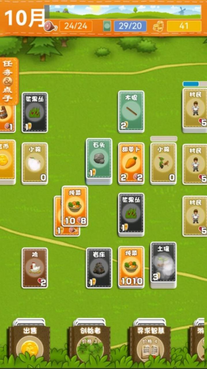 堆叠世界版