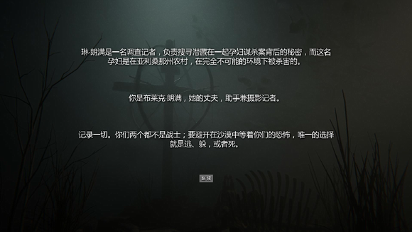 逃生2