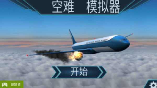 空难模拟器下载