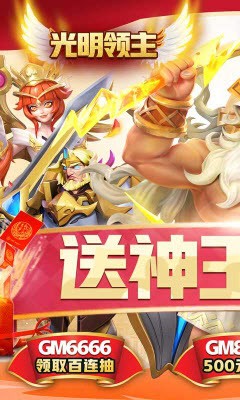光明召唤