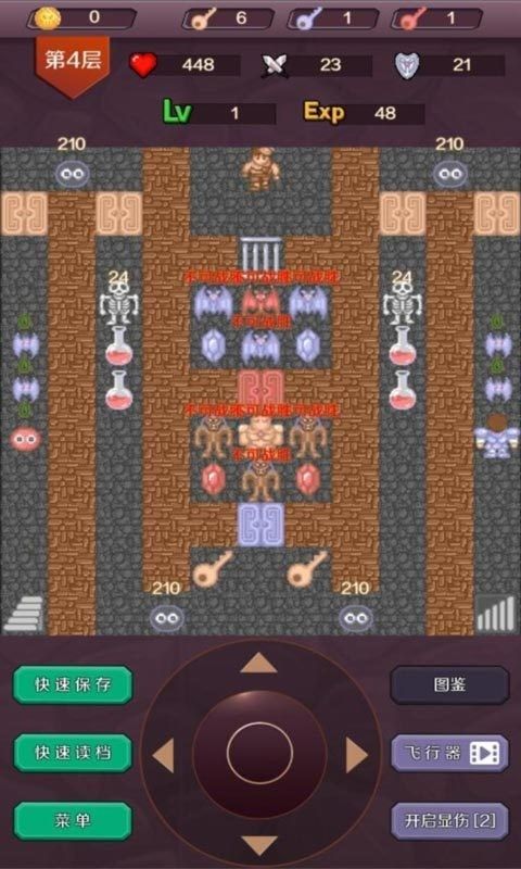 经典魔塔安卓下载