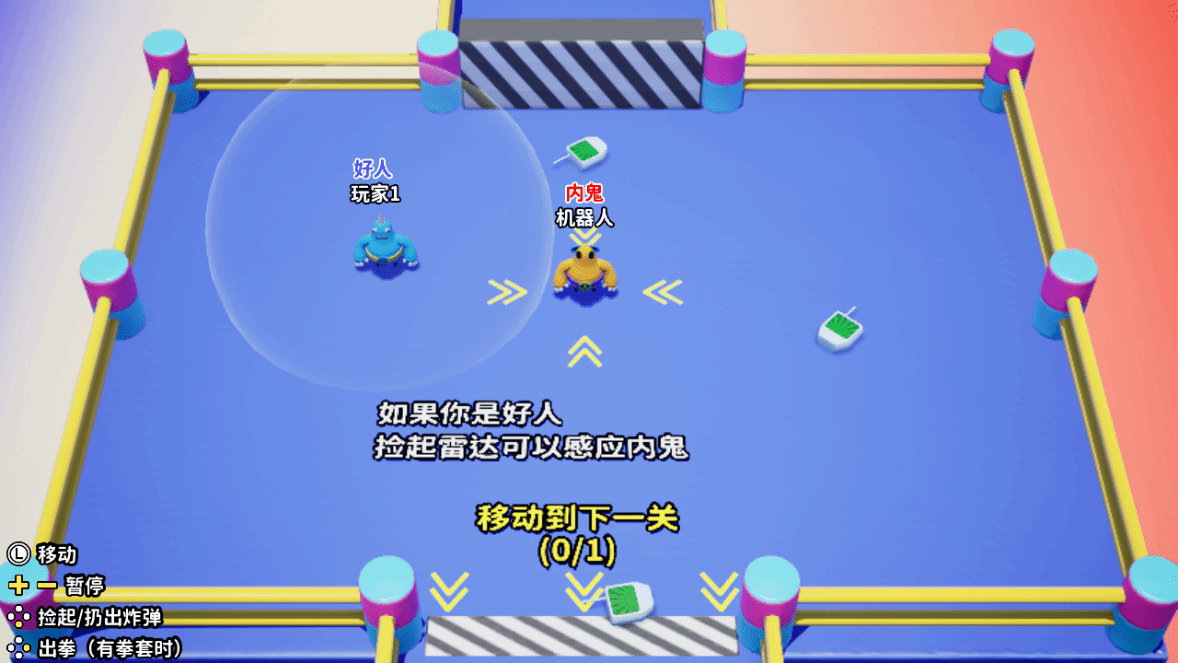 内鬼搞搞震