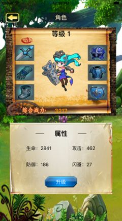 勇者冒险物语安装包