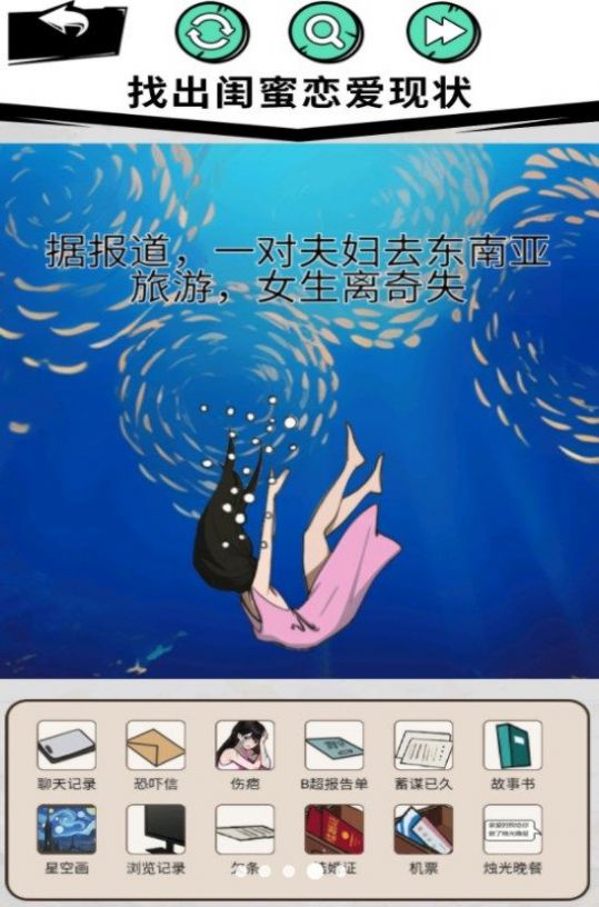 拯救小老妹儿游戏下载