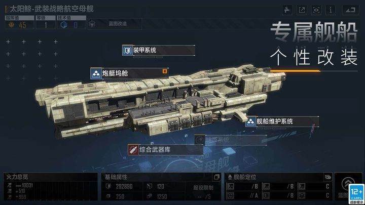 无尽的拉格朗日游戏下载