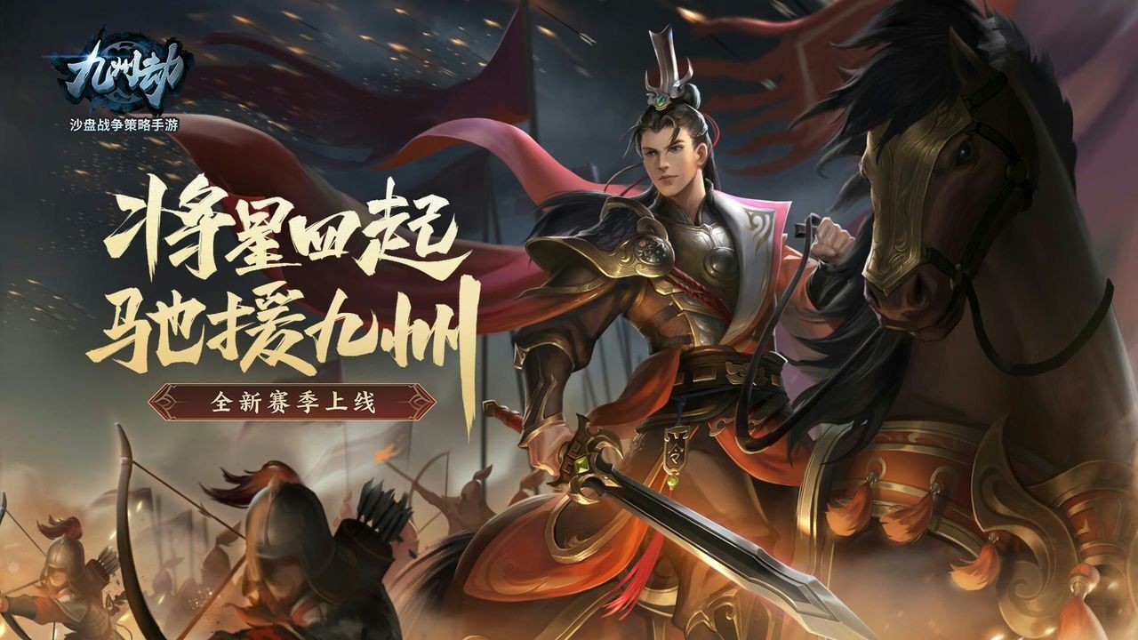 九州劫游戏下载