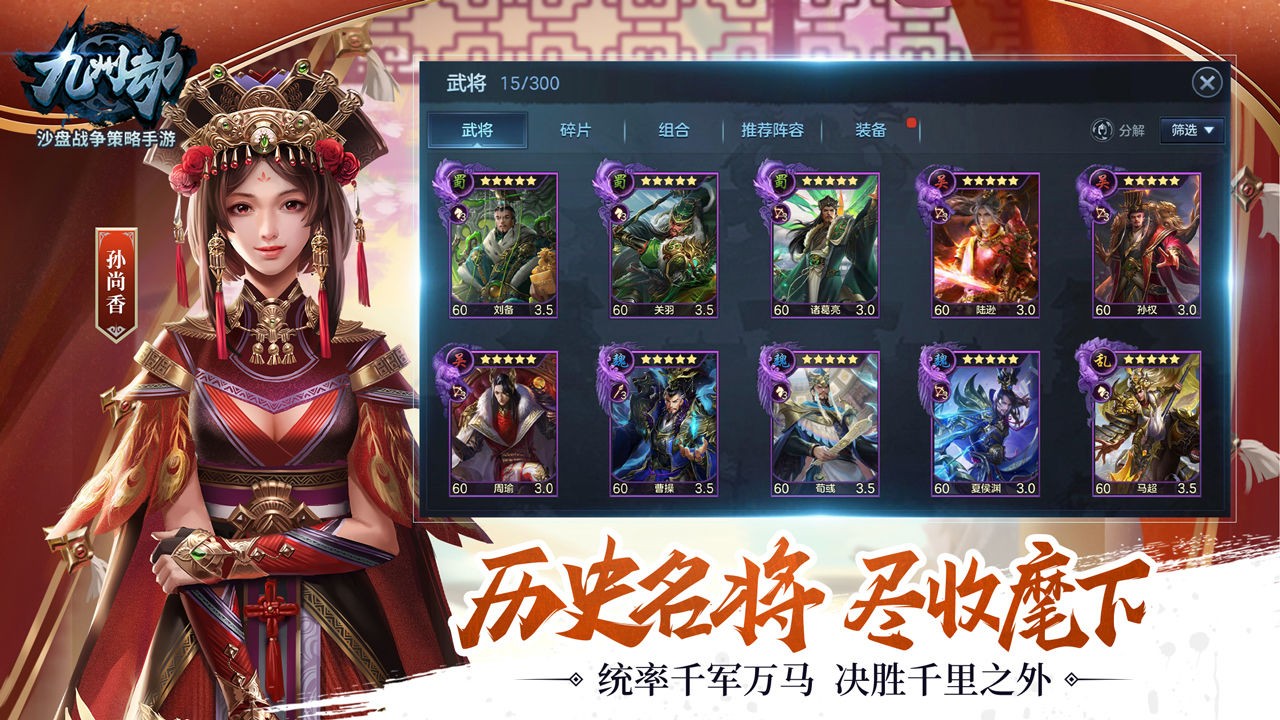 九州劫游戏下载